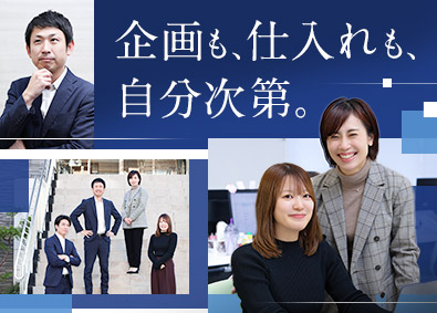 株式会社インターロジテック アイディア活かせるバイヤー職／業界未経験歓迎／月残業10h