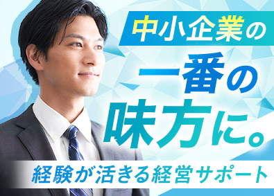 富田会計事務所 事務／月給25万円～／土日祝休／年休120日以上／転勤なし
