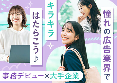 株式会社リクルートスタッフィング(リクルートグループ) 広報アシなど（ネイル服装自由／在宅あり／直接雇用実績多数）