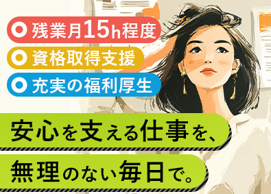 株式会社ハウスジーメン 事務職／未経験歓迎／年休120日＆12連休取得可／昼食補助