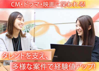 ＣＡＳＴＭＡＲＴ株式会社 デスク・マネージャー（エキストラ・タレントのエージェンシー）