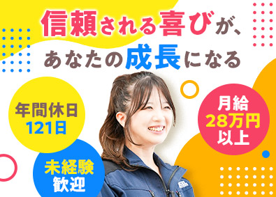 株式会社アクセル ルート営業／月収31万円以上／年休121日／研修3カ月