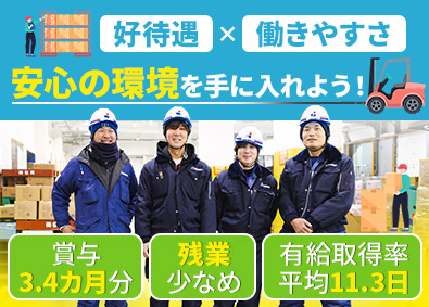 株式会社松岡 倉庫管理／未経験歓迎／賞与3.4カ月／残業月11h／連休可