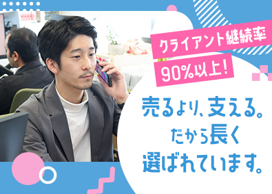 株式会社ｅｒ ルート営業（フォロー担当）／月給36.7万円～／リーダー職