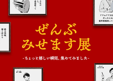 株式会社ルートゼロ SE・PG／未経験でも月給35万円～／昇給年12回／研修充実