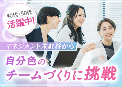 株式会社リクルートスタッフィング(リクルートグループ) 未経験からできる事務リーダー（40代活躍中／年休125日）