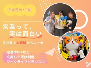 株式会社Ｔ２Ｒ キャリアショップアドバイザー／未経験OK／定着率90％