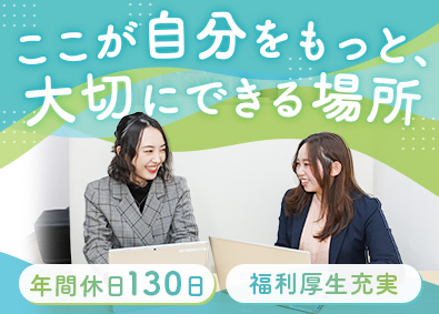 株式会社Ｐｅｒｓｏｎａｌ　Ｈｅａｌｔｈ　Ｔｅｃｈ 採用人事／年休130日／完休2日制／有給15日／福利厚生充実