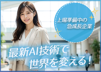 株式会社ディグロス AIセールス完全自動化を世界へ／国内外の大学研究機関と連携