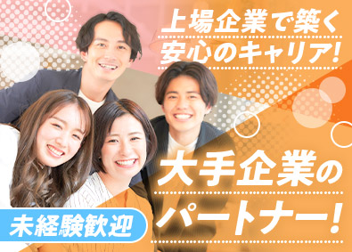 株式会社ツナググループ・ホールディングス【スタンダード市場】 インサイドセールス／未経験歓迎／年休120日／残業10h以下