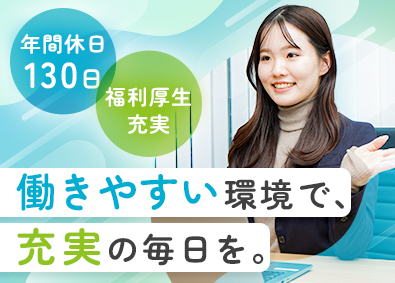 株式会社Ｐｅｒｓｏｎａｌ　Ｈｅａｌｔｈ　Ｔｅｃｈ 経理／年休130日／月給35万円以上／完休2日制／有給15日
