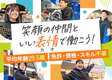 ＤＡＩＷＡ　ＣＹＣＬＥ株式会社【グロース市場】 自転車の店舗スタッフ／完全週休２日／未経験歓迎／面接1回