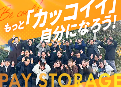 株式会社ペイストレージ 法人営業／未経験から成長を実感！入社半年後の昇給実績85％！