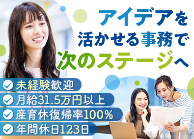 ラクラス株式会社(パーソルグループ) 労務事務担当／未経験歓迎／年間休日123日／フレックス勤務