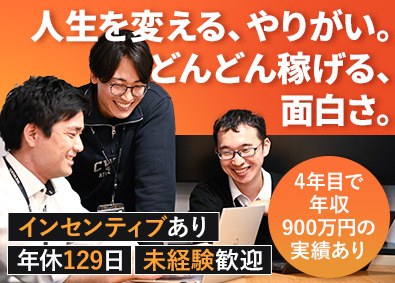 株式会社テックエデュケイションカンパニー SES営業／未経験歓迎／既存顧客中心／インセン／年休129日