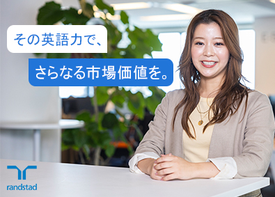 ランスタッド株式会社 ヘッドハンター／英語力が活かせる／月給30万円～／在宅OK