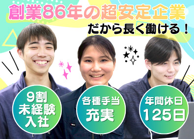 石田エンジニアリング株式会社 自動倉庫のメンテナンス／年休125日／昨年賞与6ヵ月分