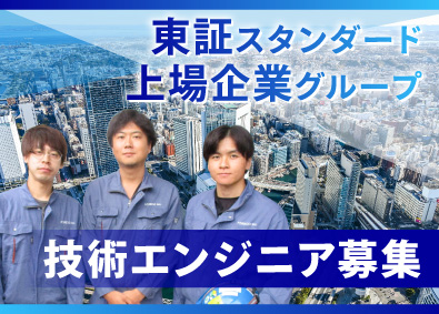 フォレコ株式会社(木村化工機グループ) 技術エンジニア／未経験歓迎／年休126日／賞与実績6カ月分