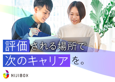 株式会社ニジボックス(リクルートグループ) BIエンジニア（フルリモート・フレックス・明確な評価制度）