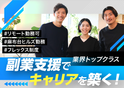 株式会社シューマツワーカー 副業活用支援のコンサルティング営業／リモート可／フレックス