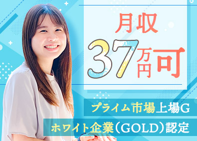 株式会社オープンアップコンストラクション（旧株式会社夢真） 管理事務／上場G企業／月収37万円可／ホワイト企業認定／o