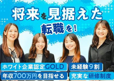 株式会社オープンアップコンストラクション（旧株式会社夢真） 事務スタッフ／技術者数7500名超！業界売上高No.1／o