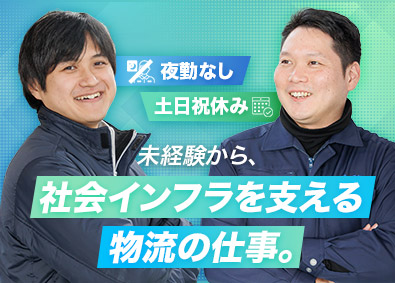 株式会社オータケ【スタンダード市場】 倉庫管理スタッフ／夜勤なし／転勤なし／土日祝休み／残業少なめ