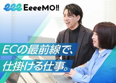 イーモジャパン株式会社 ECコンサル／未経験OK／有休消化率100％／原則定時退社