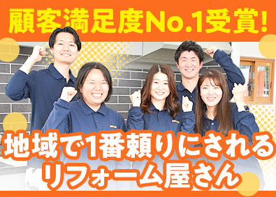 ニッカホーム株式会社 完全反響のリフォーム営業／未経験歓迎／土日休／飛び込み一切無