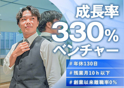 株式会社ＢＡＳＥＢＡＮＫ 買取営業／年収1500万可／年休130日／創業以来離職率0％