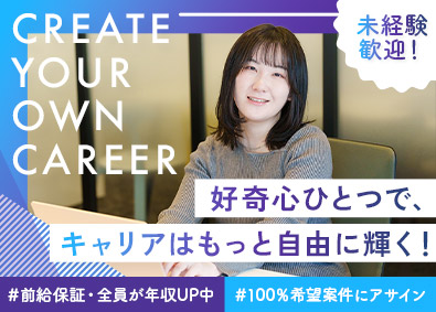 株式会社ＡＣＴ　ＯＮＥ　ＶＩＴＡＬ IT系総合職／フルリモート可／前給保証／年間休日128日