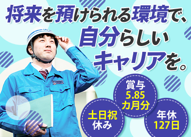 株式会社関工ファシリティーズ(関電工グループ) 施工管理／経験者優遇／年休127日／土日祝休／長期連休あり