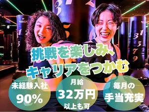 株式会社ＬＡＶＡ　Ｉｎｔｅｒｎａｔｉｏｎａｌ（BurnesStyle・ホットヨガスタジオLAVA） 暗闇フィットネスインストラクター／月27～50万円／週休2日