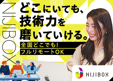 株式会社ニジボックス(リクルートグループ) BIエンジニア（フルリモート・フレックス・残業月6h程度）