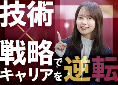 株式会社デジタルノマド 現役エンジニア代表が語るキャリアアップ戦略／ITエンジニア