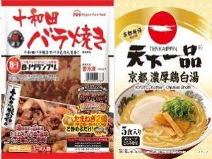 日本ピュアフード株式会社(ニッポンハムグループ) 総合職（製造・設備）／未経験歓迎／年間休日123日／待遇充実