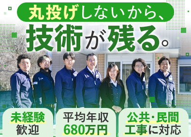 株式会社友興組 神戸エリア中心／安定の土木施工管理／未経験歓迎／賞与年2回