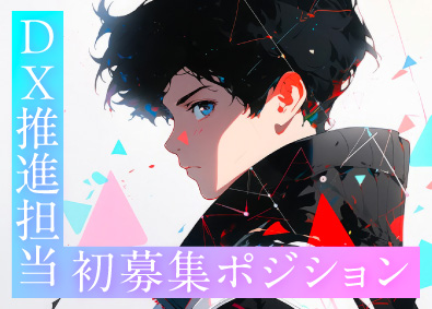 福岡小松フォークリフト株式会社(西鉄グループ) DX推進担当／土日祝休／未経験OK／昨年賞与平均実績5カ月超