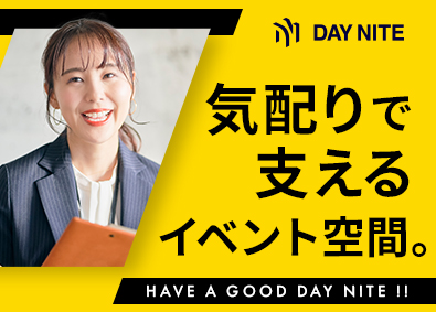 デイ・ナイト株式会社(NTTグループ) 全員未経験入社／イベント企画・施設運営スタッフ／年休122日