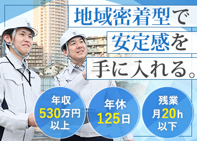 川口土木建築工業株式会社 施工管理／前給考慮／年収1000万円以上実績あり／転勤無し
