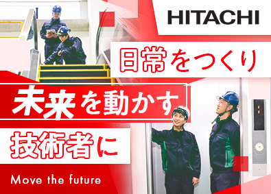 株式会社日立ビルシステム(日立グループ) エレベーター・エスカレーター設置の施工管理／賞与6.1カ月