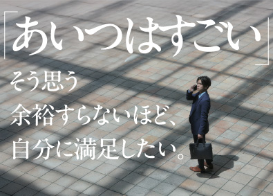 サングローブ株式会社 企画営業／インセンだけで月平均35万円／残業月10h以下
