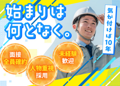 二幸建設株式会社 土木作業スタッフ／賞与年2回／年3回10連休取得／面接確約