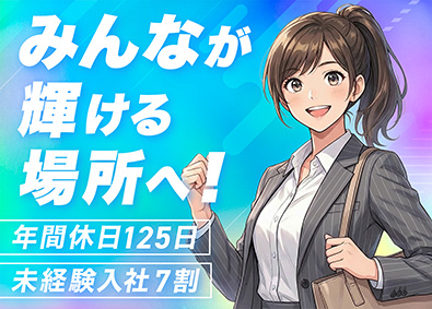 株式会社ベストサポートシステムズ ITサポート事務／未経験歓迎／年間休日125日／賞与年2回