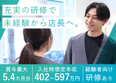 株式会社ベルパーク【スタンダード市場】 上場企業で早期キャリアUP可能／幹部候補／実質年休128日