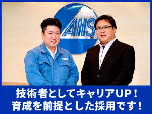 株式会社全日警 防犯カメラなどセキュリティ機器の技術スタッフ／経験は一切不問