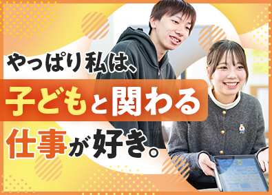 株式会社フーレイ 体験授業のご案内スタッフ／ノルマ無／未経験OK／年休120日