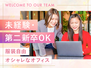 株式会社ＲＥＮＯＳＹ　ＡＳＳＥＴ　ＭＡＮＡＧＥＭＥＮＴ(ＧＡ　ｔｅｃｈｎｏｌｏｇｉｅｓグループ) カスタマーサポート／未経験歓迎／月給27.2万円～／残業少