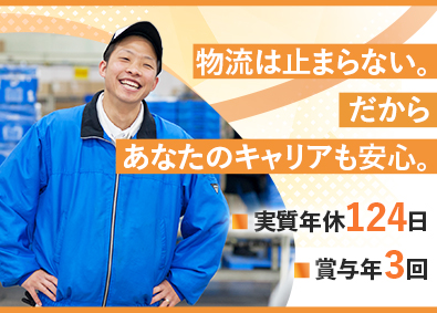 関東シモハナ物流株式会社／厚木営業所・相模原センター(シモハナグループ) 神奈川県／倉庫スタッフ／月収42万円可／賞与3.4カ月