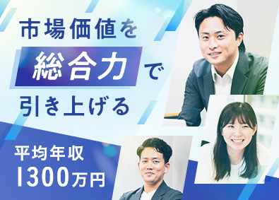 株式会社ウィズダム 反響営業／未経験歓迎／完全週休2日／平均年収1300万円